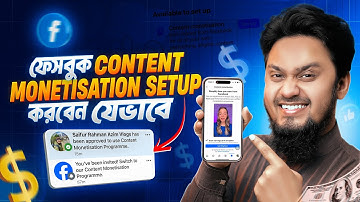 Facebook Content Monetisation Setup করার সঠিক নিয়ম | How to Get Facebook Content Monetization Setup