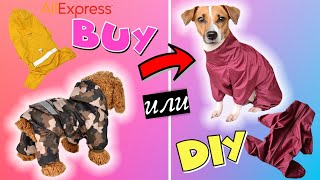 BUY или DIY? | Шьем дождевик - комбинезон для собаки за копейки! Супер простая и легкая выкройка