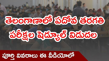 Telangana 10th Exam Dates Released Notification 2021 | Telangana SSC Exams Dates Notification 2021