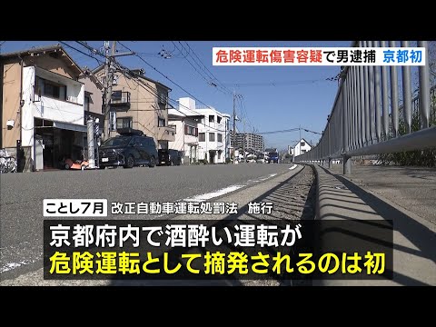 "Drunk driving" hits bicycle, parent and child suffer minor injuries... Suspected of dangerous dr...