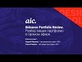 Behance Portfolio Review: разбор проектов и портфолио веб-дизайнеров