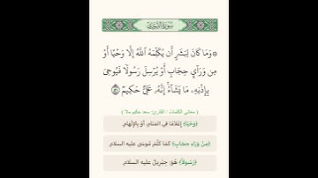#سورة_شورى