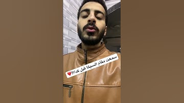 سورة الفاتحة بمقام السيكا ❤️❤️