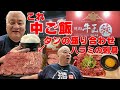 【大阪グルメ　岸和田市　焼肉　牛王（ごおう）】久しぶりの一人焼肉で完敗しました・・・