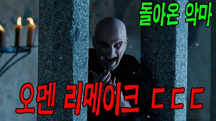 역대급 사탄자식ㄷ ㄷ 오멘 리부트!!!!!!!! (영화리뷰/결말포함)(공포영화)