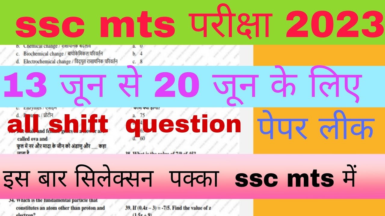 ssc mts previous year question paper most important gk gs || ssc mts ...