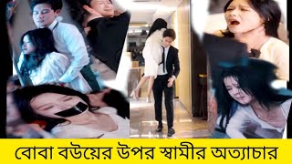 The mute wife//An incredible sotry//korean drama bangla explanation //Story duniya 2