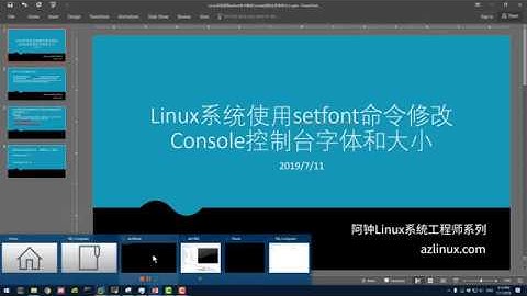 Linux系统使用setfont命令修改Console控制台字体和大小