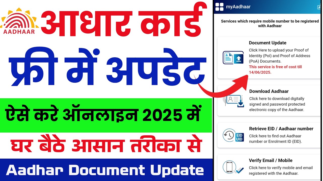 Aadhar document update kaise kare | Aadhar card documents upload ...