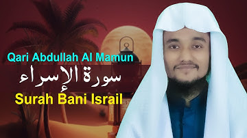Surah Bani Israil Qari Abdullah Al Mamun قاري عبدالله المأمون سورة الإسراء@WorldMuslimMedia