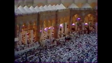 الحرم المكي ومزمار من مزامير داود سورة الفاتحة مع الشيخ علي جابر رحمه الله