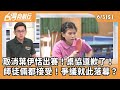 桌球賽與相關爭議