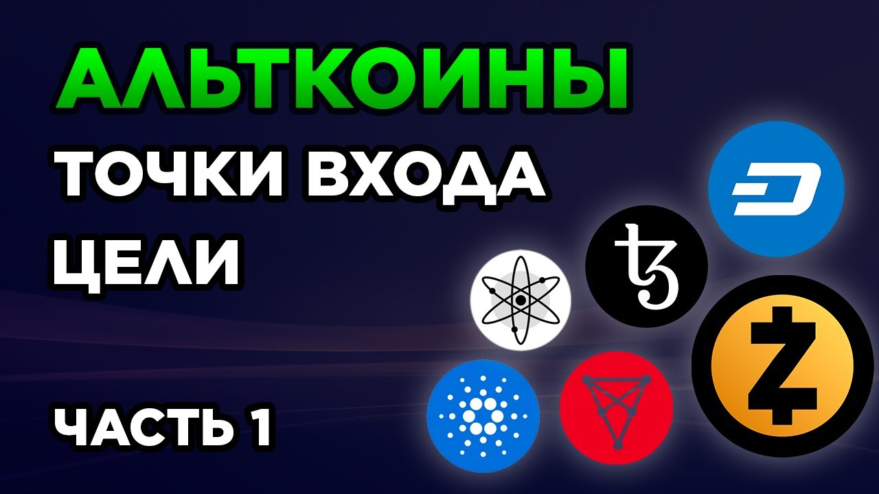 прогноз atom криптовалюта