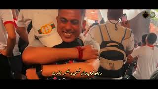 ٦  مسيطر على العقول   ألبوم أولتراس وايت نايتس             أنا الزمالك - اسمعها