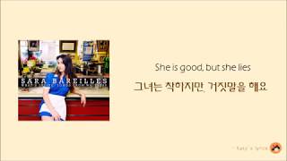 [POP/가사/해석] Sara Bareilles - She used to be mine