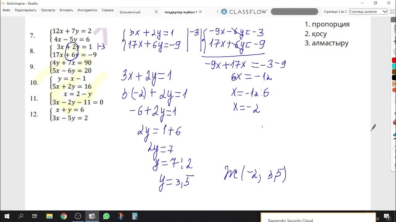 Мен сенің әйеліңді жарнамалаймын