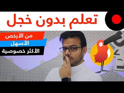 فيديو: خصائص الدرواس الإنجليزية