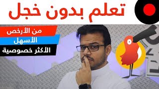 كامبلي.. الاسهل و الارخص و الاكثر خصوصية لتعليم الانجليزية Cambly