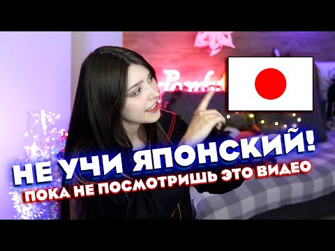 Самые частые ВОПРОСЫ о ЯПОНСКОМ языке 🇯🇵