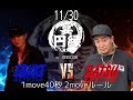 宴円縁vol.2 ファイティングバトル④ ibuki vs B∀TSU
