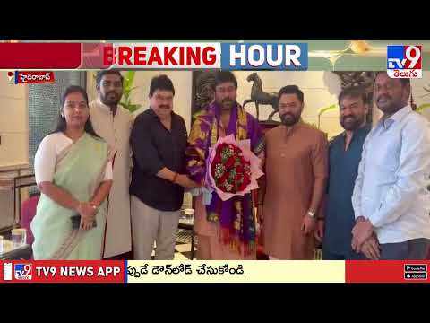 Telangana BJP Chief Ramchander Rao Meets Chiranjeevi - TV9 - TV9