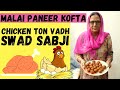 Malai Paneer Kofta Recipe | How To Make Soft Malai Paneer Curry | Creamy Kofta Balls Curry  Recipe |