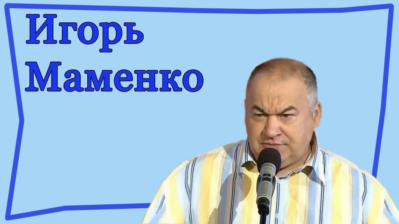 Маменко лучшее анекдот слушать