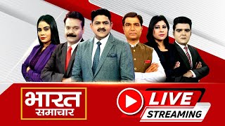 Bharat Samachar LIVE | UP News | Breaking News | CM Yogi | Akhilesh Yadav | UttarPradesh |Uttrakhnad screenshot 5