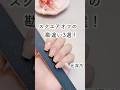 育爪したい方必見! #nails #ネイルケア #セルフネイル #shorts
