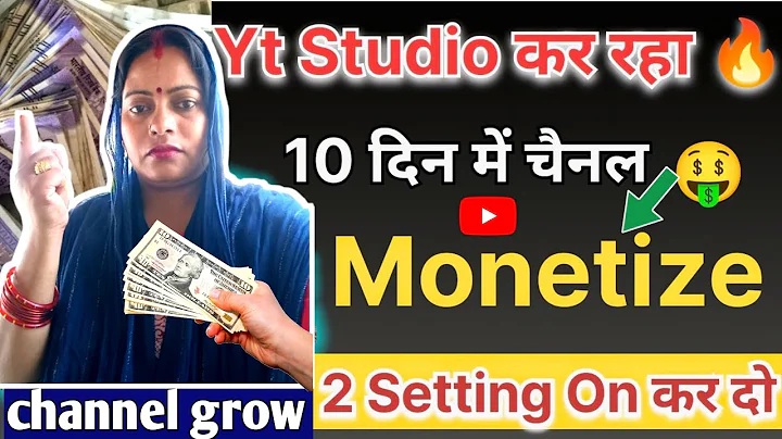 Yt studio में 2 settings on कर दो | बस 10 दिन में चैनल monetize होगा || Subscribe kaise Badhaye view