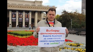 Итоги выборов 19 сентября.  Мнение людей из Новосибирска