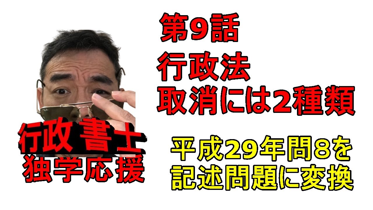 行政書士を目指す方は是非ご参考にどうぞ 行政書士を目指す方は是非ご参考にどうぞ 行政書士に3カ月で合格