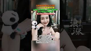 王鸥被偶遇看何九华话剧,二人2021年就被传恋爱。王鸥曾在《伪装者》中饰演汪曼春走红,何九华是德云社相声演员。两人均未公开回应恋情传闻。#王鸥 #何九华 #何九华王鸥 #演员 抖音小助手
