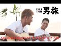 期間限定】EXILE TRIBE 男旅／SHOKICHI＆SWAY セブ島オトコ2人旅