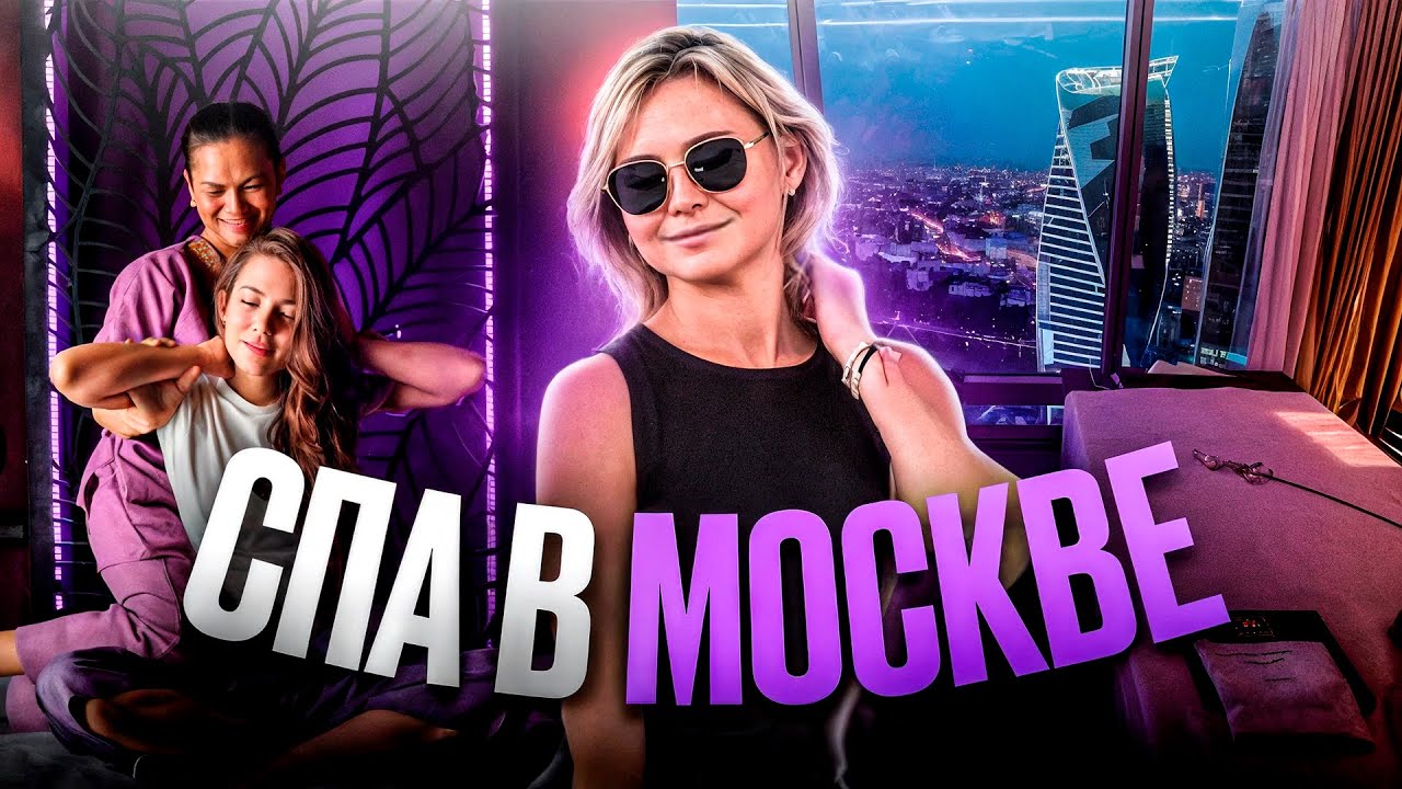 Ideal vacation in Moscow. Made the best gift to my mother for her birthday. Spa program in Moscow