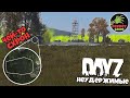 DayZ Неудержимые 71 серия Нашёл секретную ВОЕНКУ, нового ТРЕЙДЕРА, ПВП и чей то схрон. Пикей геймс