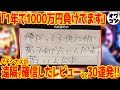 【お客様の声⑤】"◯ねボケ"に店長が神返答…サクラ50人・"元店員から聞いた"遠隔証言までGoogleレビューが濃すぎる件【30連発!!】
