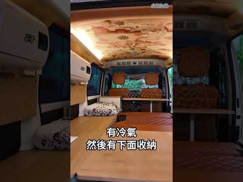 獨一無二 露營車客製化天花板