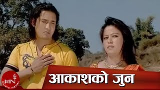 Aakash Ko Jun - Devika KC, Ramila Neupane, Govinda Birahi Kanchha