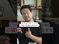 【Beautiful State】ハートを感じると本来の自分と繋がる!!#shortsvideo #shorts #shortsfeed#ハート#マインドセット#脳科学#南山紘輝