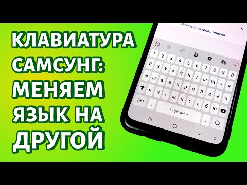 Видео: Как покинуть сервер Discord на Android: 6 шагов