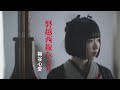 「磐越西線ひとり」Music Video(Short ver)
