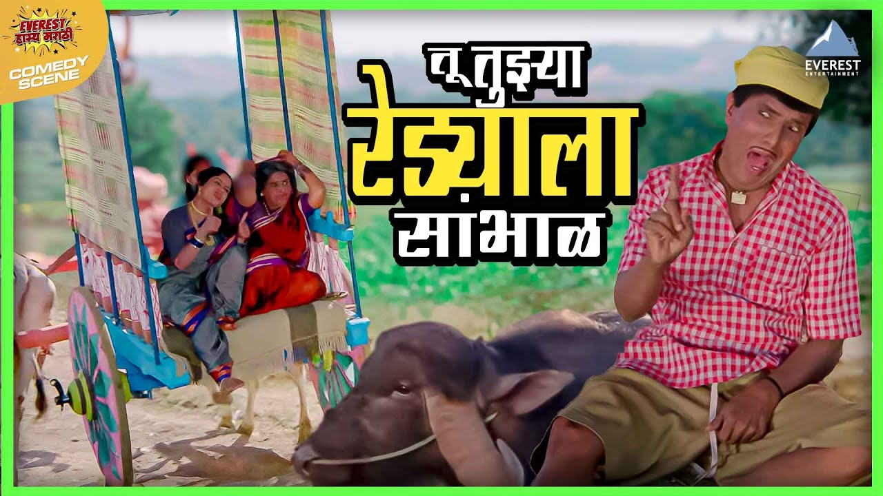         Muka Ghya Muka  Dada Kondke Marathi Comedy Movie