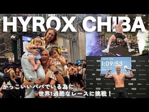 My family meant everything to me. My 3rd HYROX | Pushing my limits... Dad in tears