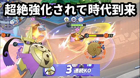 ポケモンユナイトギルガルド