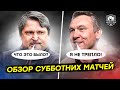 Факел, это жесть! | В Динамо мочат тренера | Газовое дерби