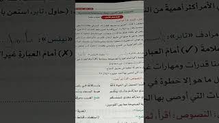 حل نماذج اختبار شهر اكتوبر للصف السادس الابتدائي لغة عربية المنهج الجديد الترم الاول