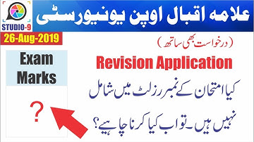 AIOU Exam Marks Missing | How To Revised Exam Marks Missing Result