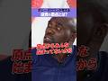 【ボビー・オロゴン】投資の原点とは？