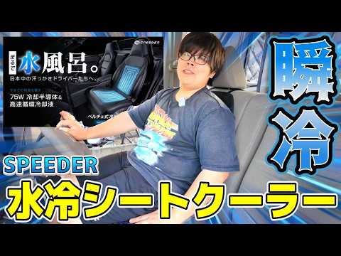 専用　　　　ギックリ楽らく 体の中が冷えてる Car Accessories] Like a Cold Bath!? The 
